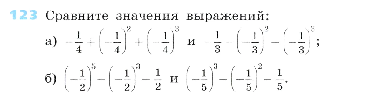 Условие номер 123 (страница 38) гдз по алгебре 7 класс Дорофеев, Суворова, учебник