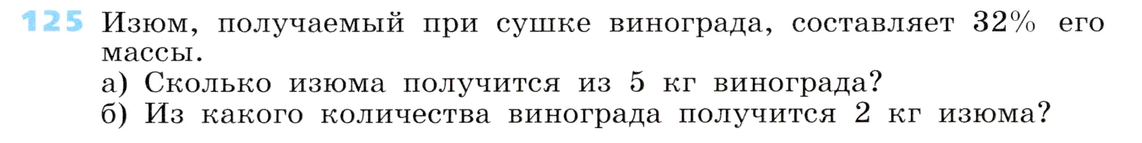 Условие номер 125 (страница 38) гдз по алгебре 7 класс Дорофеев, Суворова, учебник