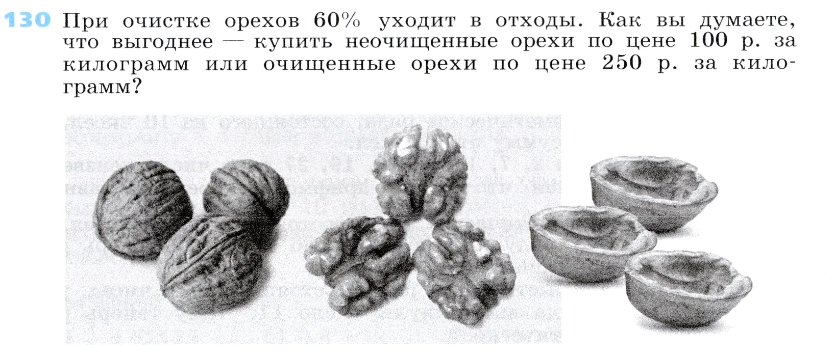 Условие номер 130 (страница 39) гдз по алгебре 7 класс Дорофеев, Суворова, учебник