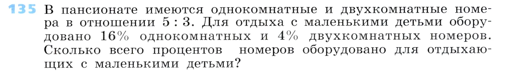 Условие номер 135 (страница 39) гдз по алгебре 7 класс Дорофеев, Суворова, учебник