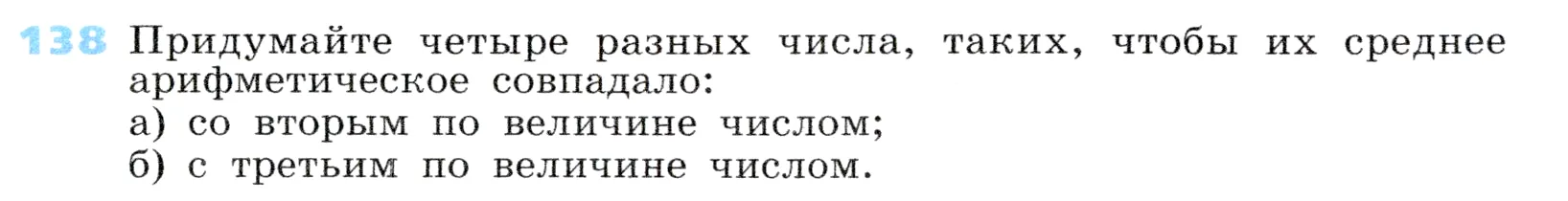 Условие номер 138 (страница 40) гдз по алгебре 7 класс Дорофеев, Суворова, учебник