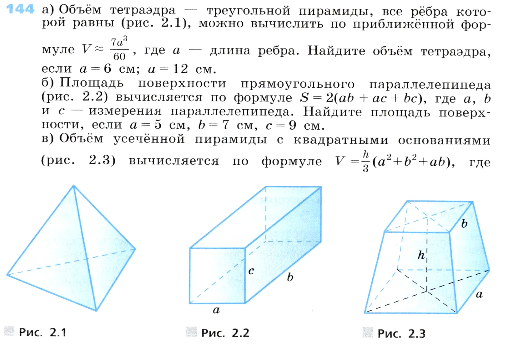 Условие номер 144 (страница 46) гдз по алгебре 7 класс Дорофеев, Суворова, учебник