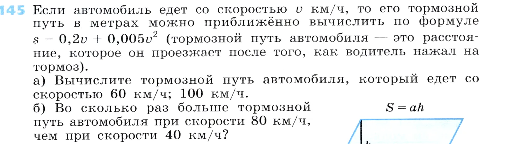 Условие номер 145 (страница 47) гдз по алгебре 7 класс Дорофеев, Суворова, учебник