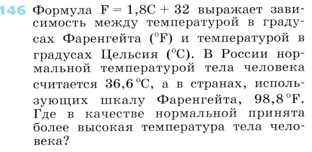 Условие номер 146 (страница 47) гдз по алгебре 7 класс Дорофеев, Суворова, учебник