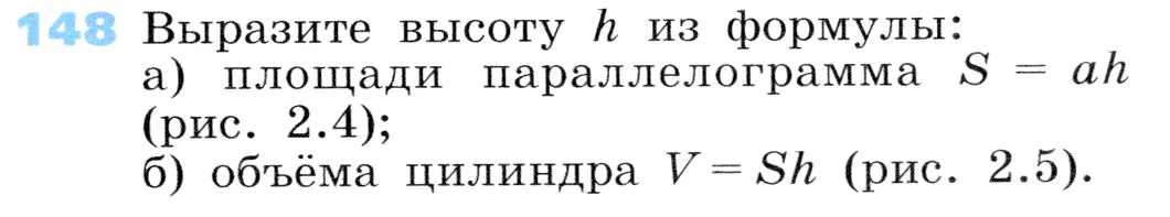 Условие номер 148 (страница 47) гдз по алгебре 7 класс Дорофеев, Суворова, учебник