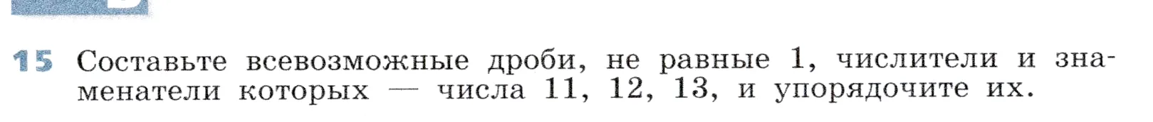 Условие номер 15 (страница 9) гдз по алгебре 7 класс Дорофеев, Суворова, учебник