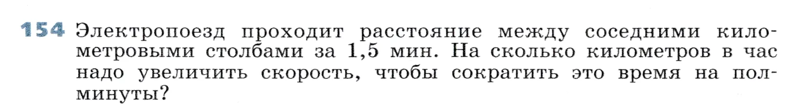 Условие номер 154 (страница 48) гдз по алгебре 7 класс Дорофеев, Суворова, учебник