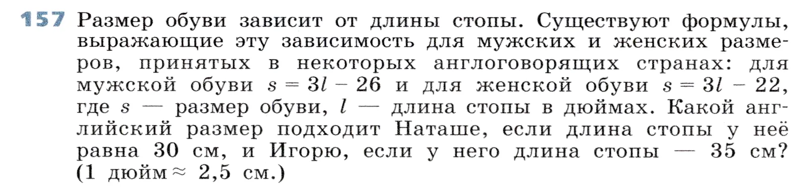 Условие номер 157 (страница 49) гдз по алгебре 7 класс Дорофеев, Суворова, учебник