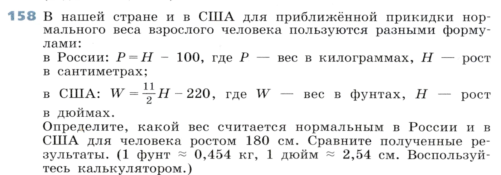 Условие номер 158 (страница 49) гдз по алгебре 7 класс Дорофеев, Суворова, учебник