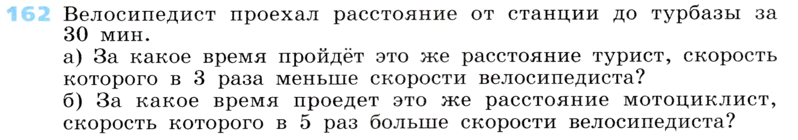 Условие номер 162 (страница 53) гдз по алгебре 7 класс Дорофеев, Суворова, учебник