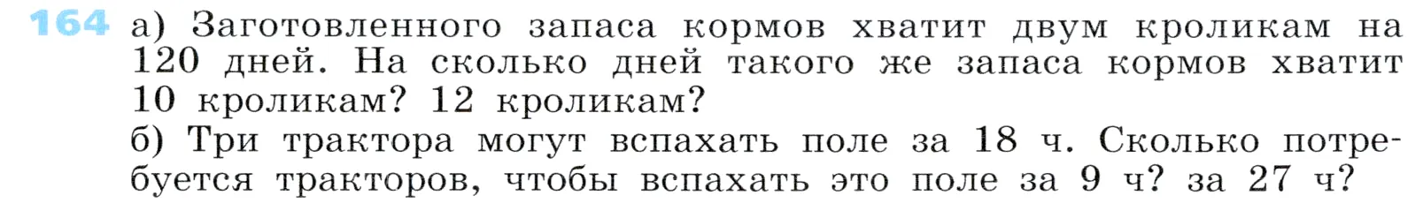 Условие номер 164 (страница 54) гдз по алгебре 7 класс Дорофеев, Суворова, учебник