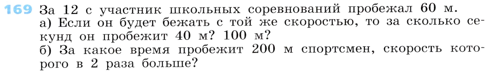 Условие номер 169 (страница 55) гдз по алгебре 7 класс Дорофеев, Суворова, учебник