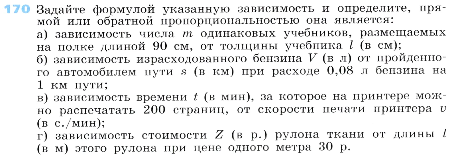 Условие номер 170 (страница 55) гдз по алгебре 7 класс Дорофеев, Суворова, учебник