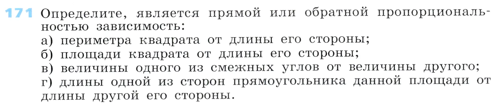 Условие номер 171 (страница 55) гдз по алгебре 7 класс Дорофеев, Суворова, учебник