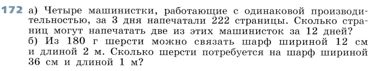 Условие номер 172 (страница 56) гдз по алгебре 7 класс Дорофеев, Суворова, учебник