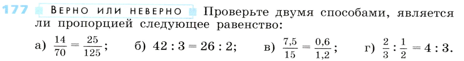 Условие номер 177 (страница 60) гдз по алгебре 7 класс Дорофеев, Суворова, учебник