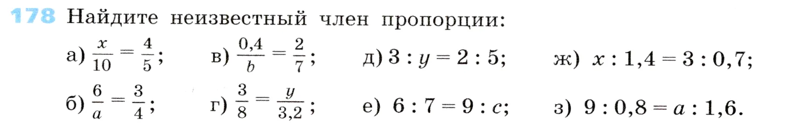 Условие номер 178 (страница 60) гдз по алгебре 7 класс Дорофеев, Суворова, учебник