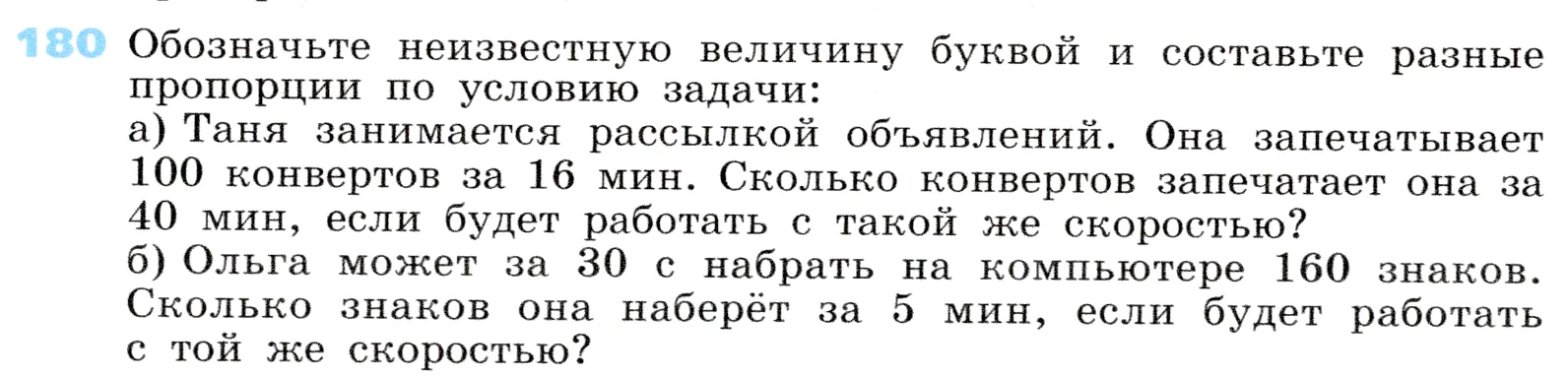 Условие номер 180 (страница 60) гдз по алгебре 7 класс Дорофеев, Суворова, учебник