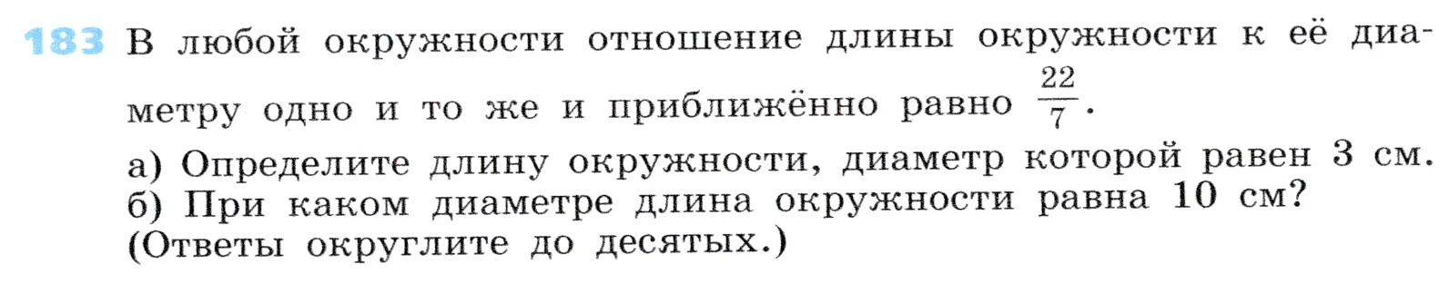 Условие номер 183 (страница 61) гдз по алгебре 7 класс Дорофеев, Суворова, учебник