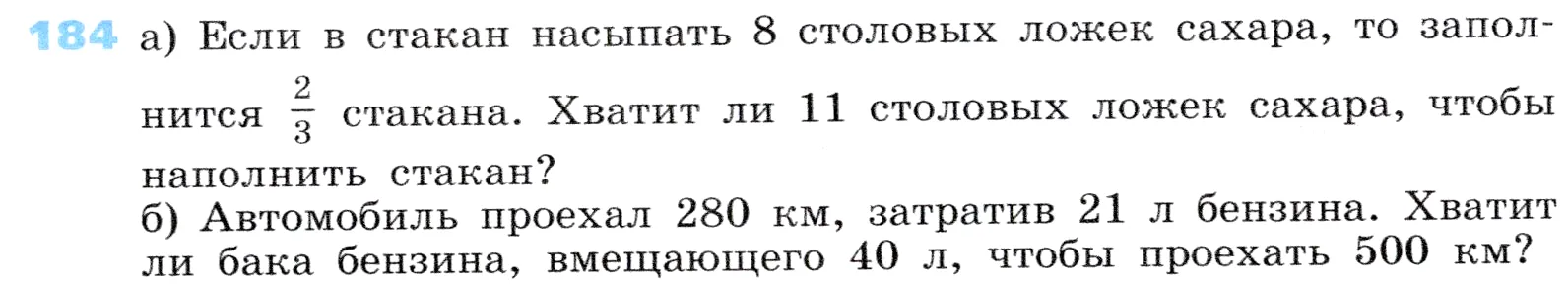 Условие номер 184 (страница 61) гдз по алгебре 7 класс Дорофеев, Суворова, учебник