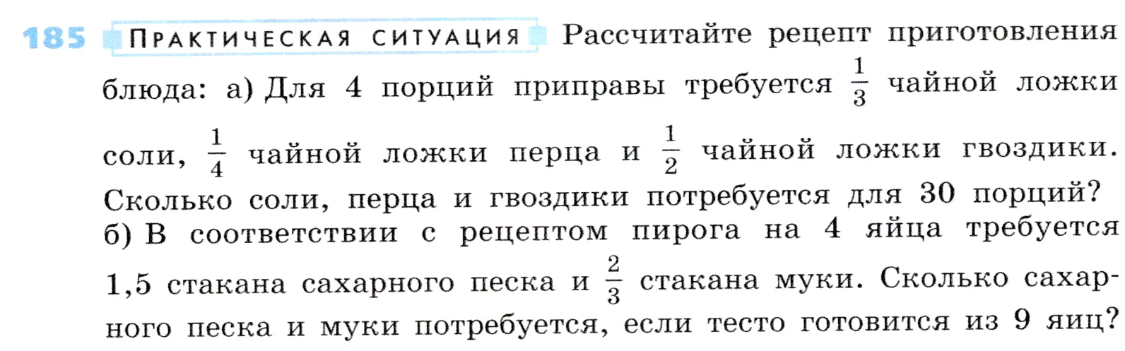 Условие номер 185 (страница 61) гдз по алгебре 7 класс Дорофеев, Суворова, учебник