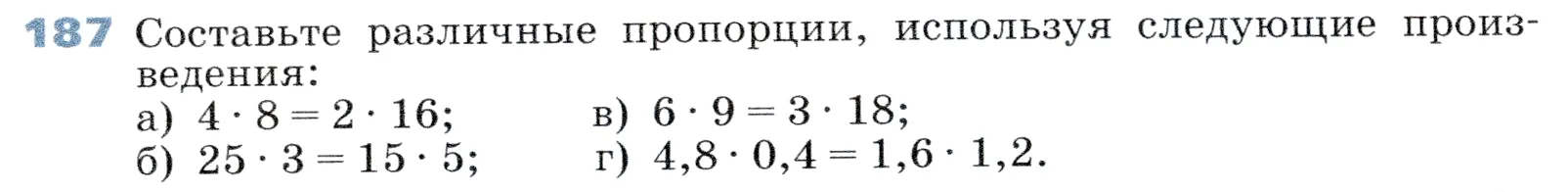 Условие номер 187 (страница 61) гдз по алгебре 7 класс Дорофеев, Суворова, учебник