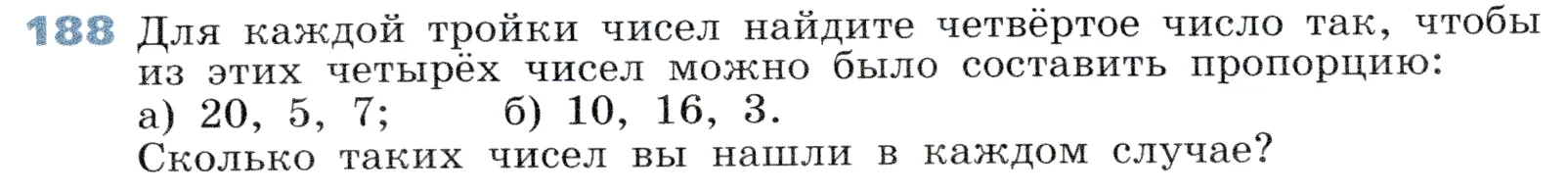 Условие номер 188 (страница 61) гдз по алгебре 7 класс Дорофеев, Суворова, учебник