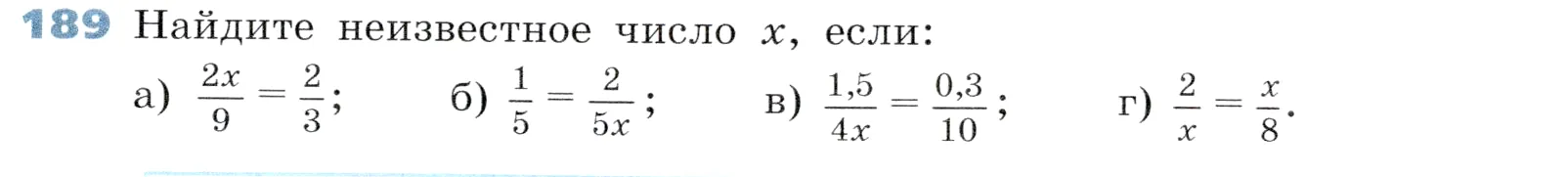 Условие номер 189 (страница 62) гдз по алгебре 7 класс Дорофеев, Суворова, учебник