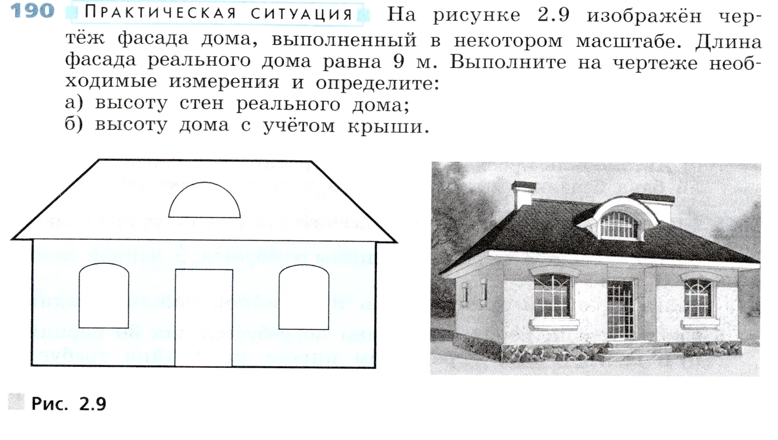 Условие номер 190 (страница 62) гдз по алгебре 7 класс Дорофеев, Суворова, учебник