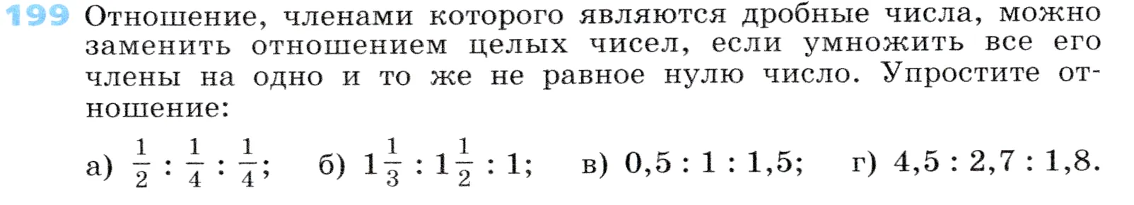 Условие номер 199 (страница 65) гдз по алгебре 7 класс Дорофеев, Суворова, учебник