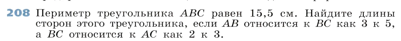 Условие номер 208 (страница 66) гдз по алгебре 7 класс Дорофеев, Суворова, учебник