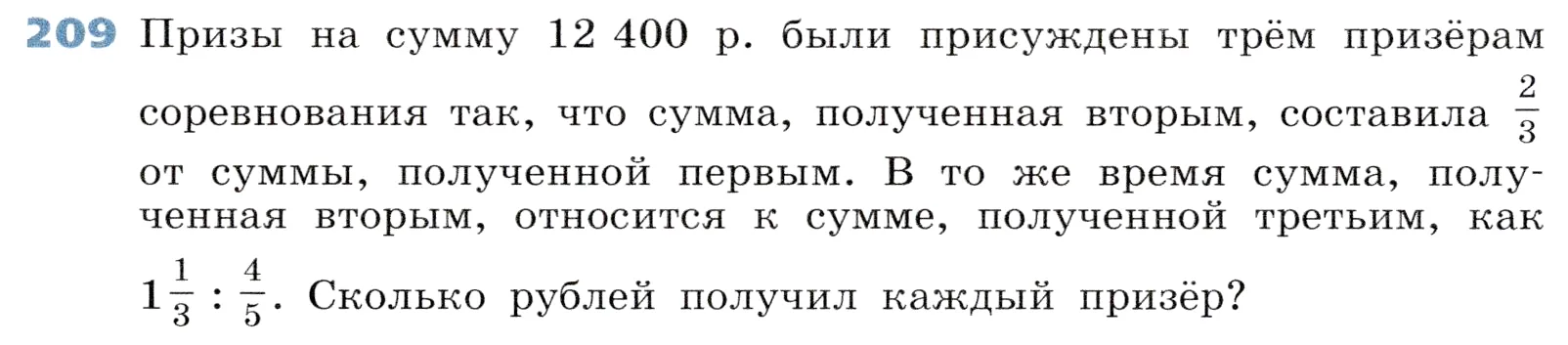 Условие номер 209 (страница 66) гдз по алгебре 7 класс Дорофеев, Суворова, учебник