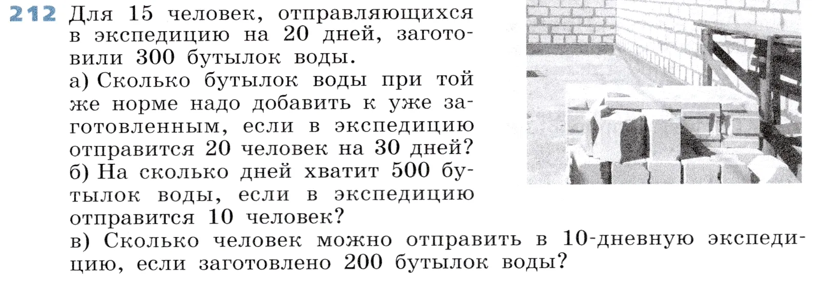 Условие номер 212 (страница 67) гдз по алгебре 7 класс Дорофеев, Суворова, учебник