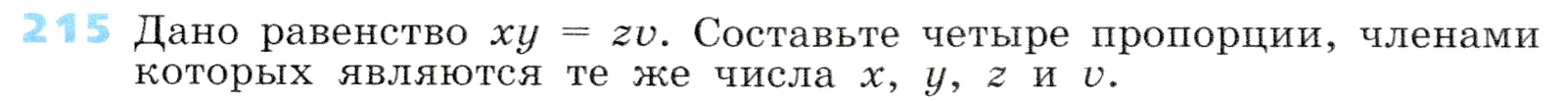 Условие номер 215 (страница 68) гдз по алгебре 7 класс Дорофеев, Суворова, учебник