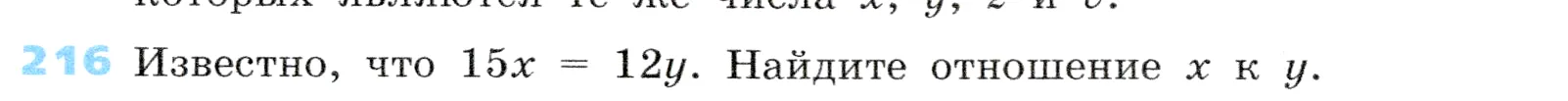 Условие номер 216 (страница 68) гдз по алгебре 7 класс Дорофеев, Суворова, учебник