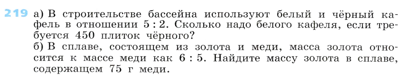 Условие номер 219 (страница 68) гдз по алгебре 7 класс Дорофеев, Суворова, учебник