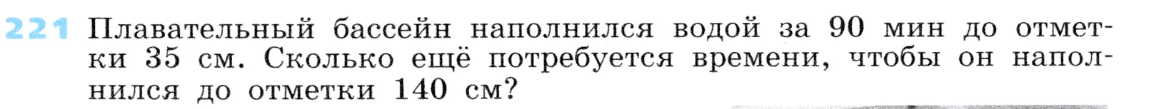 Условие номер 221 (страница 69) гдз по алгебре 7 класс Дорофеев, Суворова, учебник