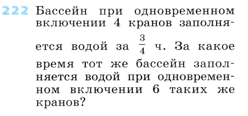 Условие номер 222 (страница 69) гдз по алгебре 7 класс Дорофеев, Суворова, учебник