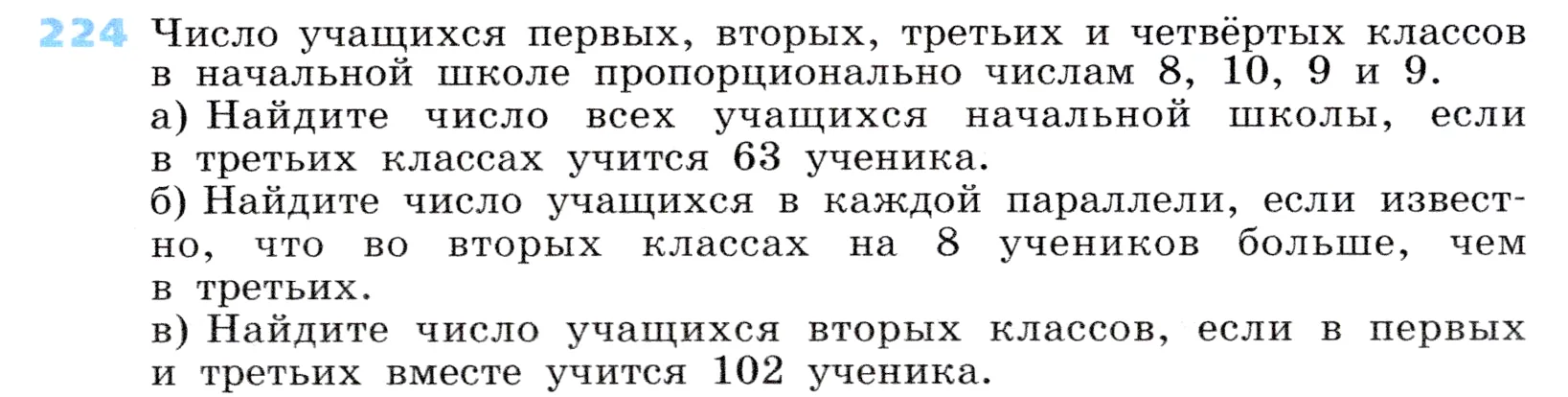 Условие номер 224 (страница 69) гдз по алгебре 7 класс Дорофеев, Суворова, учебник