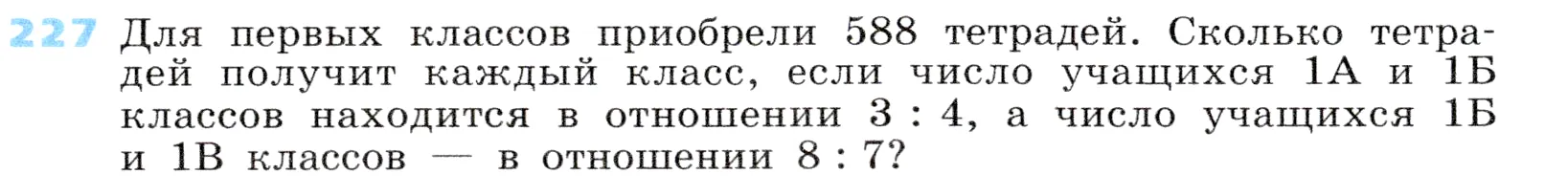 Условие номер 227 (страница 69) гдз по алгебре 7 класс Дорофеев, Суворова, учебник