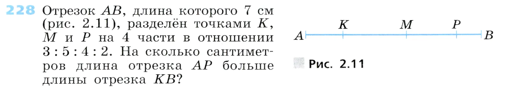 Условие номер 228 (страница 70) гдз по алгебре 7 класс Дорофеев, Суворова, учебник