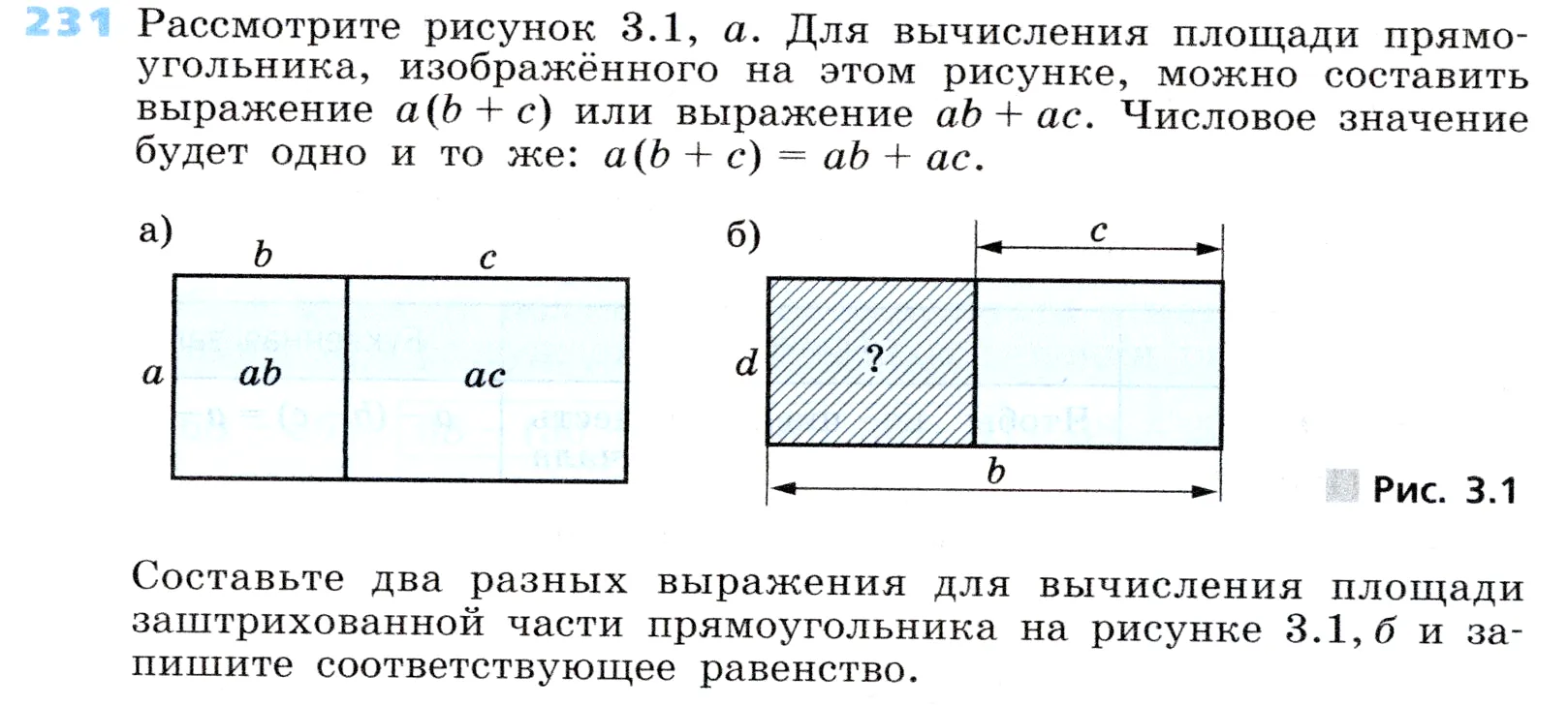 Условие номер 231 (страница 76) гдз по алгебре 7 класс Дорофеев, Суворова, учебник