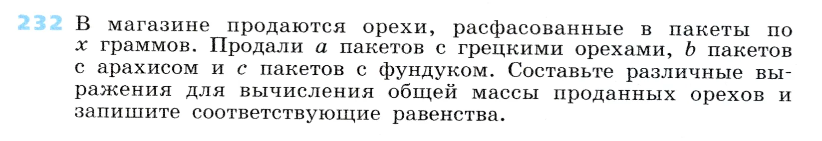 Условие номер 232 (страница 76) гдз по алгебре 7 класс Дорофеев, Суворова, учебник