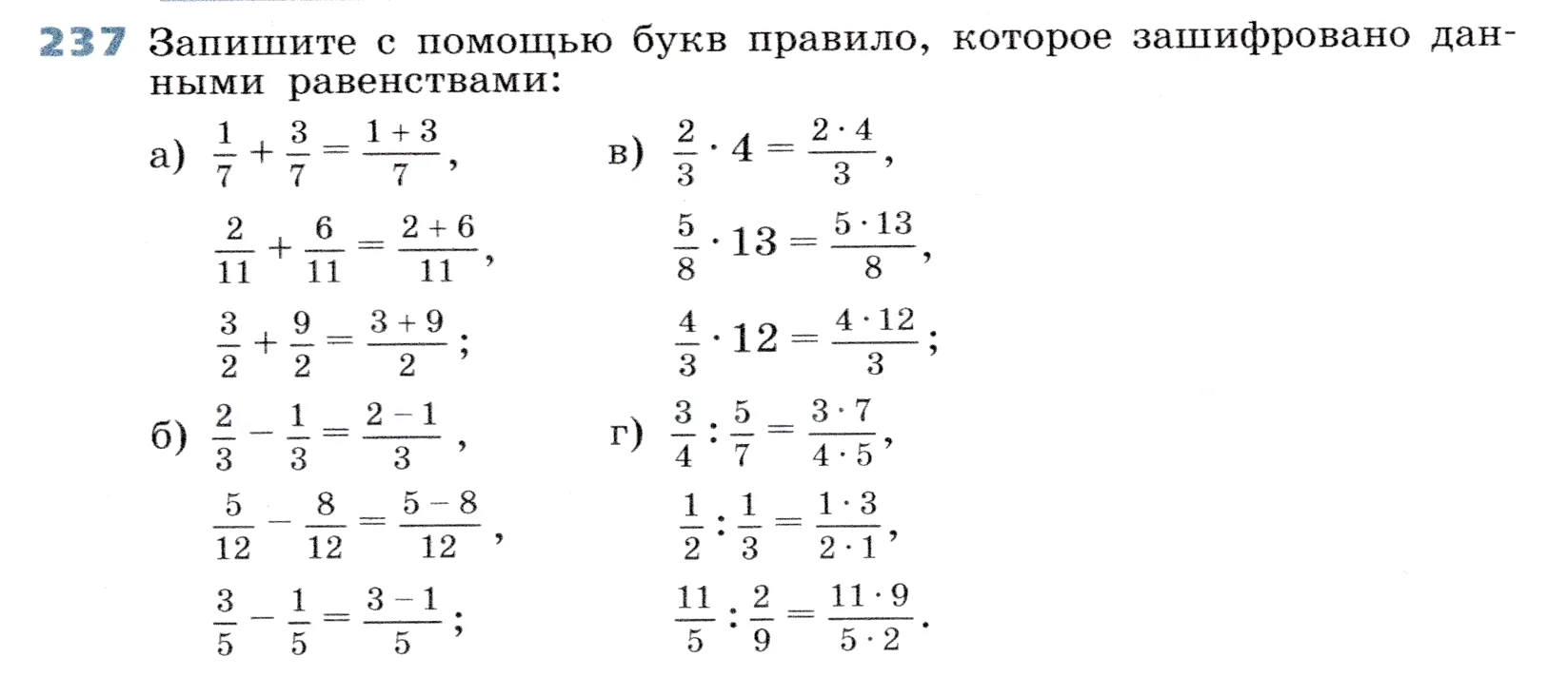 Условие номер 237 (страница 77) гдз по алгебре 7 класс Дорофеев, Суворова, учебник