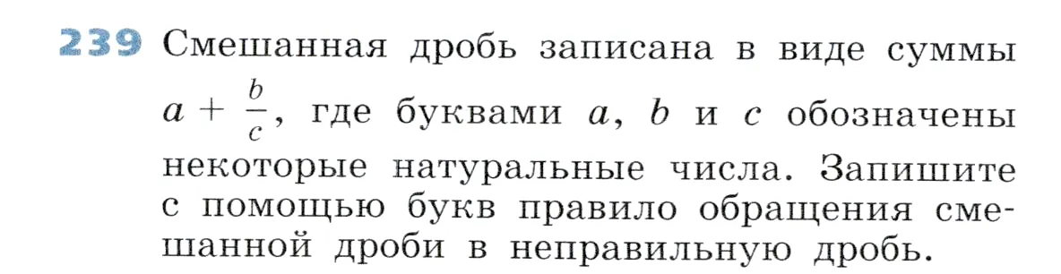 Условие номер 239 (страница 78) гдз по алгебре 7 класс Дорофеев, Суворова, учебник