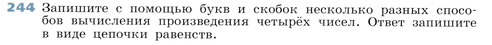 Условие номер 244 (страница 78) гдз по алгебре 7 класс Дорофеев, Суворова, учебник