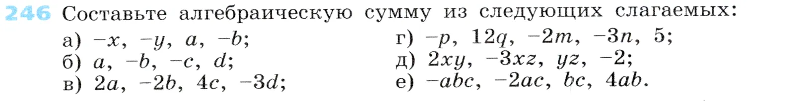 Условие номер 246 (страница 81) гдз по алгебре 7 класс Дорофеев, Суворова, учебник