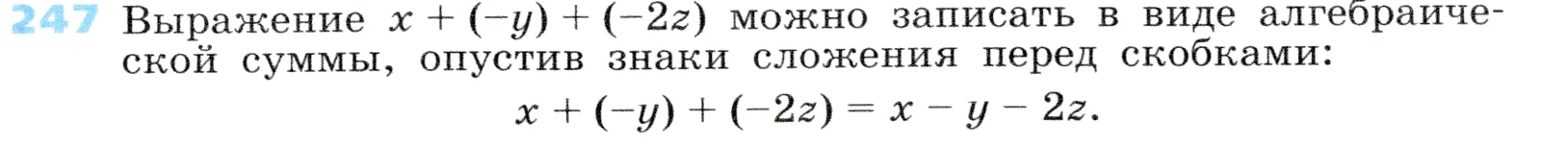 Условие номер 247 (страница 81) гдз по алгебре 7 класс Дорофеев, Суворова, учебник