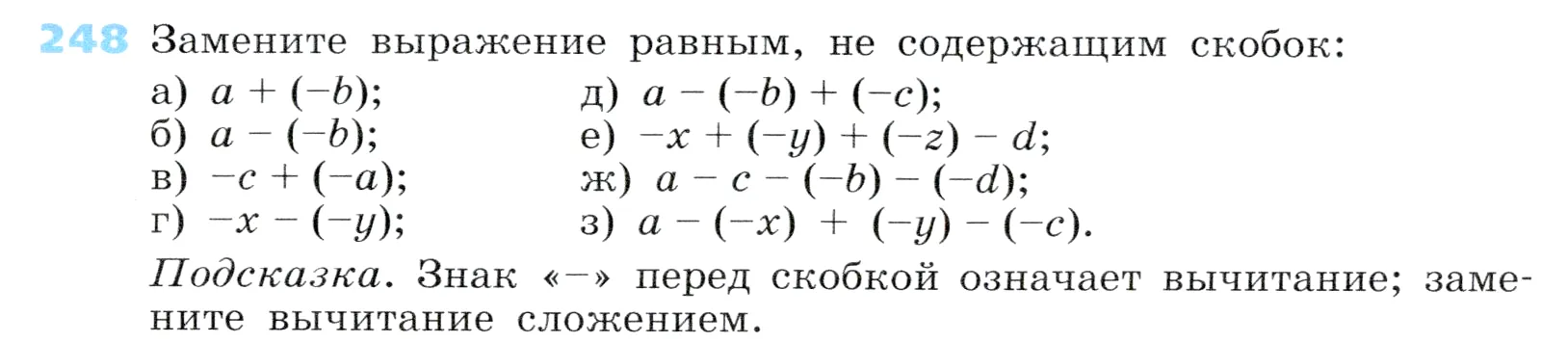 Условие номер 248 (страница 82) гдз по алгебре 7 класс Дорофеев, Суворова, учебник