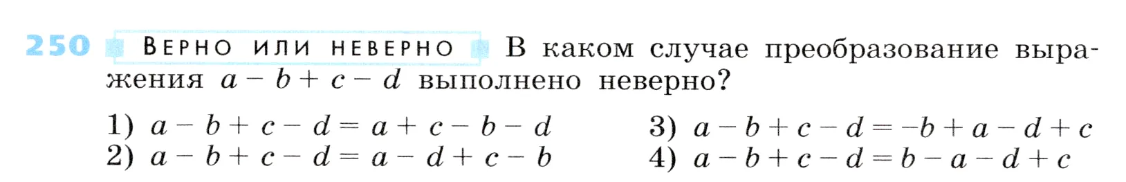 Условие номер 250 (страница 82) гдз по алгебре 7 класс Дорофеев, Суворова, учебник